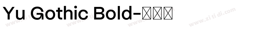 Yu Gothic Bold字体转换